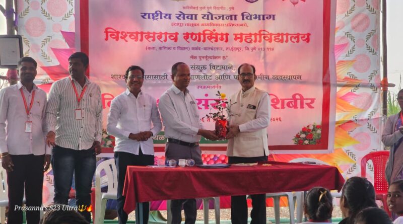 “राष्ट्रीय सेवा योजना शिबिर : व्यक्तिमत्त्व विकासाची कार्यशाळा”* – *डॉ अनिल बनसोडे*