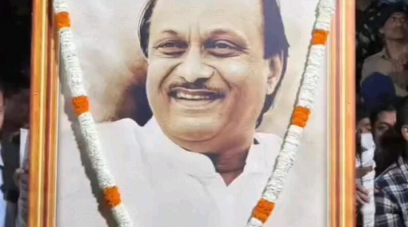 अखेर, अलोट गर्दीने,”शासकीय इतमात;  दादांवर अंत्यसंस्कार! !