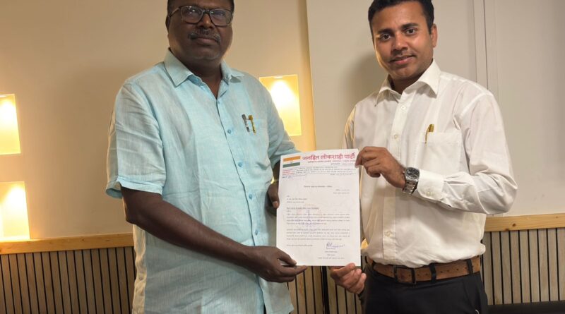 ॲड. शंकर चव्हाण यांची जनहित लोकशाही पार्टीच्या महाराष्ट्र प्रदेशाध्यक्ष म्हणून नियुक्ती