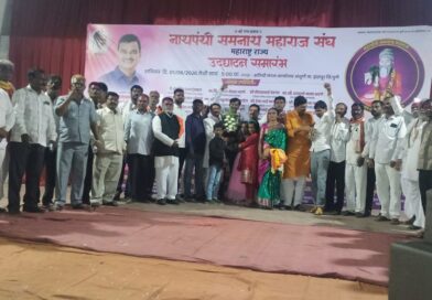 नाथपंथी समनाथ महाराज संघाचे उद्घाटन महाराष्ट्र राज्य सरकाचे कृषी मंत्री दत्तात्रय भरणे यांच्या हस्ते संपन्न :