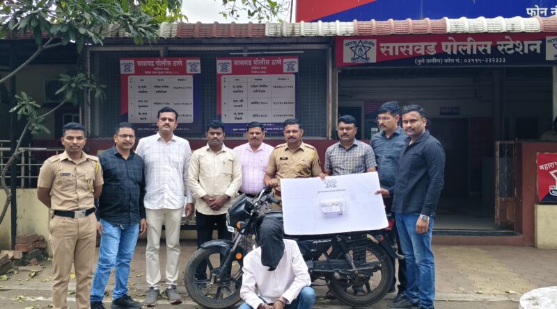 सासवडमध्ये गावठी पिस्तूल बाळगणारा सराईत आरोपी अटकेत 